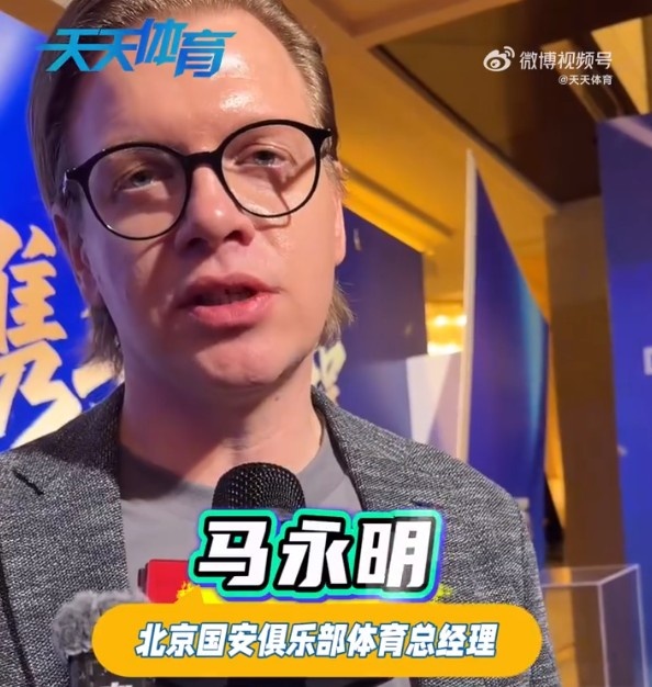 开云APP下载-金球奖各奖项无国安球员入选，马永明：我们国安有很好的队员