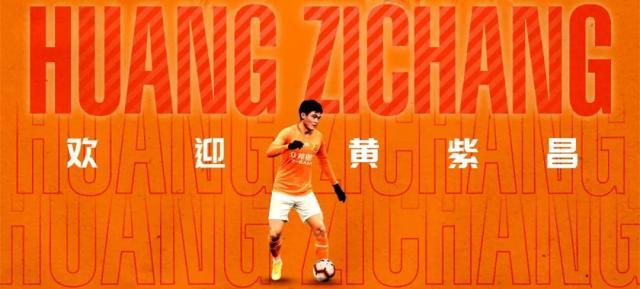 开云APP下载-官宣！前江苏队前锋黄紫昌加盟武汉 期待重拾状态